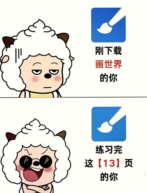 画星人插画运行截图