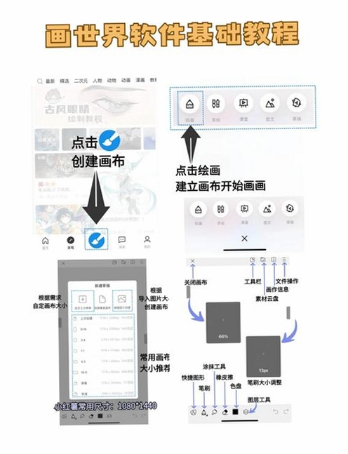 画星人插画运行截图