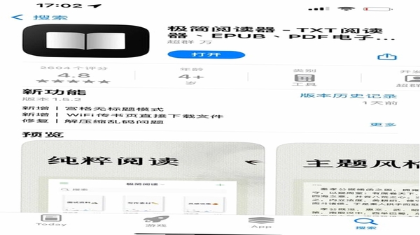 极简阅读器 同类软件对比 推荐