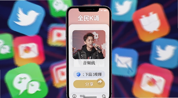 全民K诵 作品导出分享界面 手机屏幕展示音频文件与分享按钮 背景有社交软件图标环绕 风格活泼明快 适配Boogu模型生成