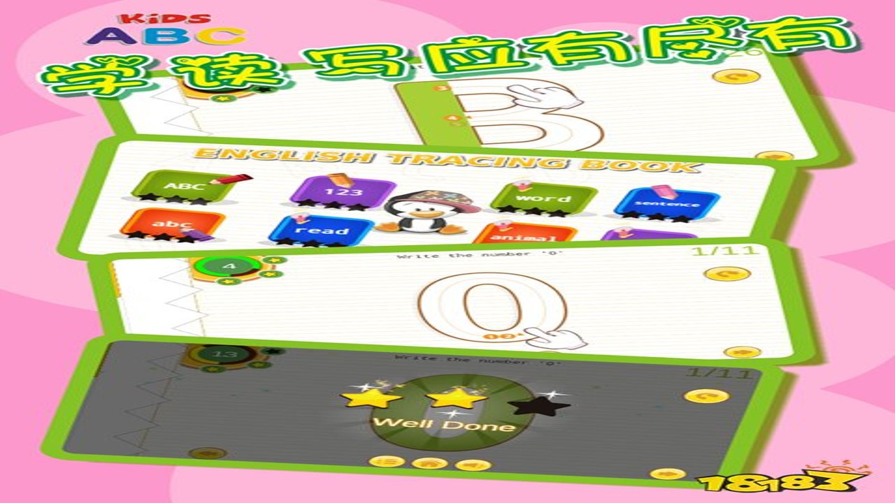 ����Ӣ�� �ٶ�Ӣ������APP ��ҳ�γ��뻥������