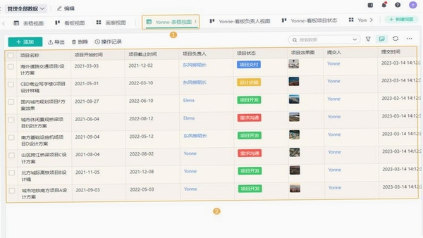 中荣云 使用教程 界面