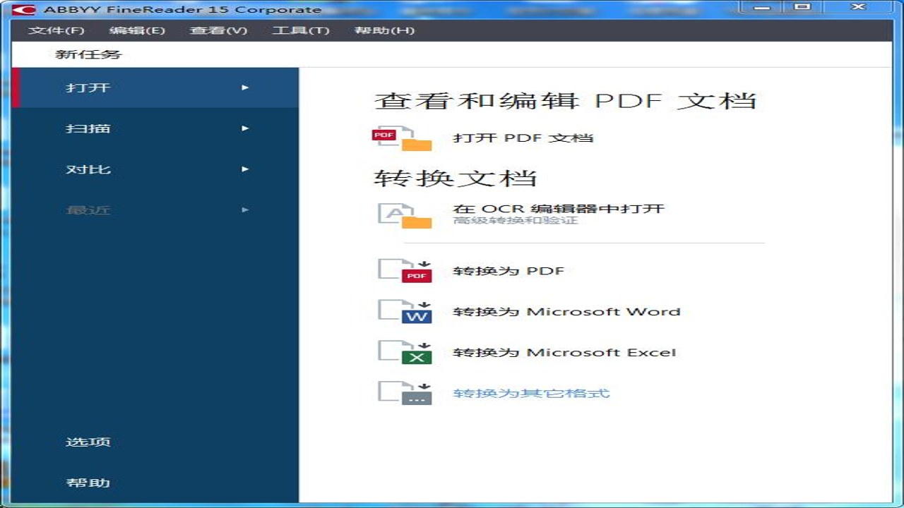 ABBYY FineReader PDF 15���İ� ��װ�� �����ѡ PDFתExcel ��ͼ