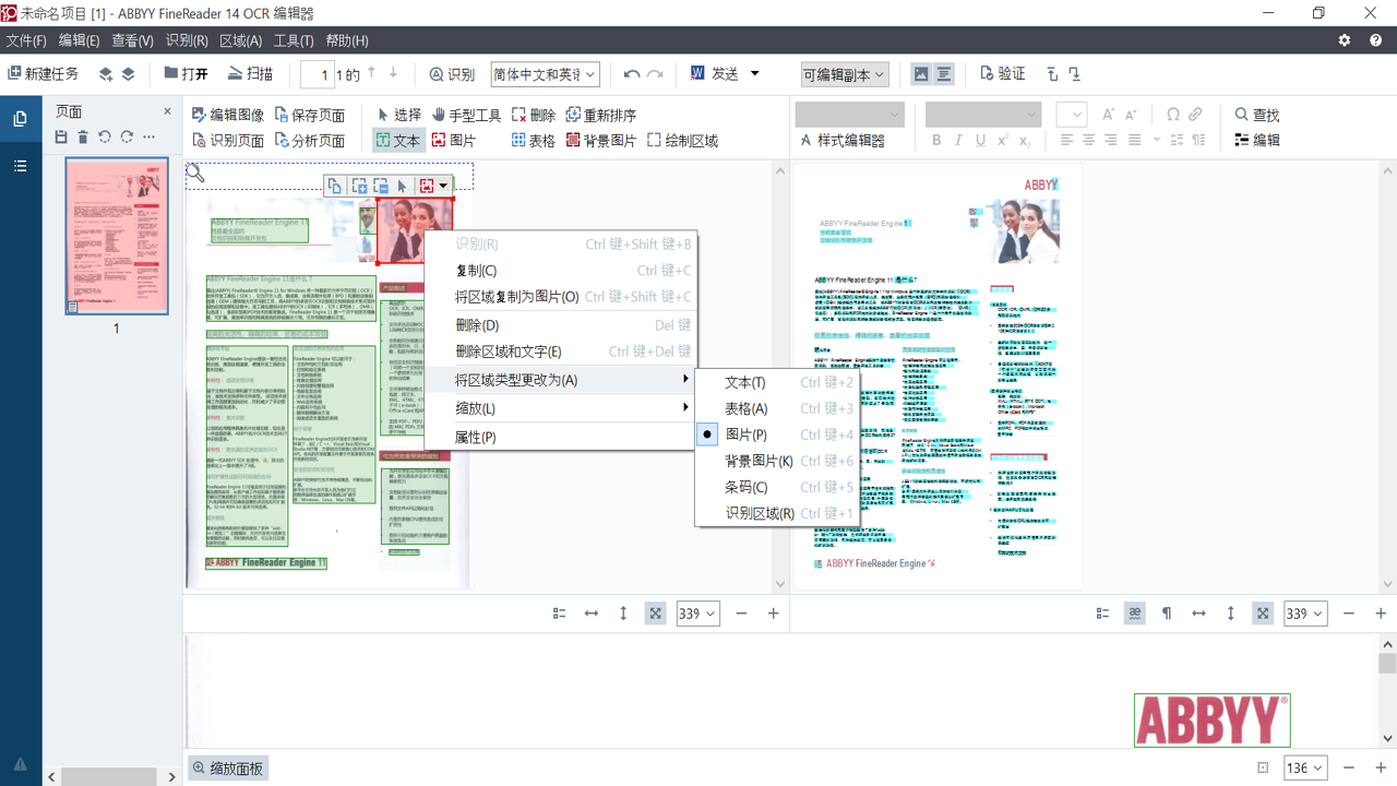 ABBYY FineReader PDF 15���İ� ���ذ�װ���� OCRʶ�� PDFתWord ����