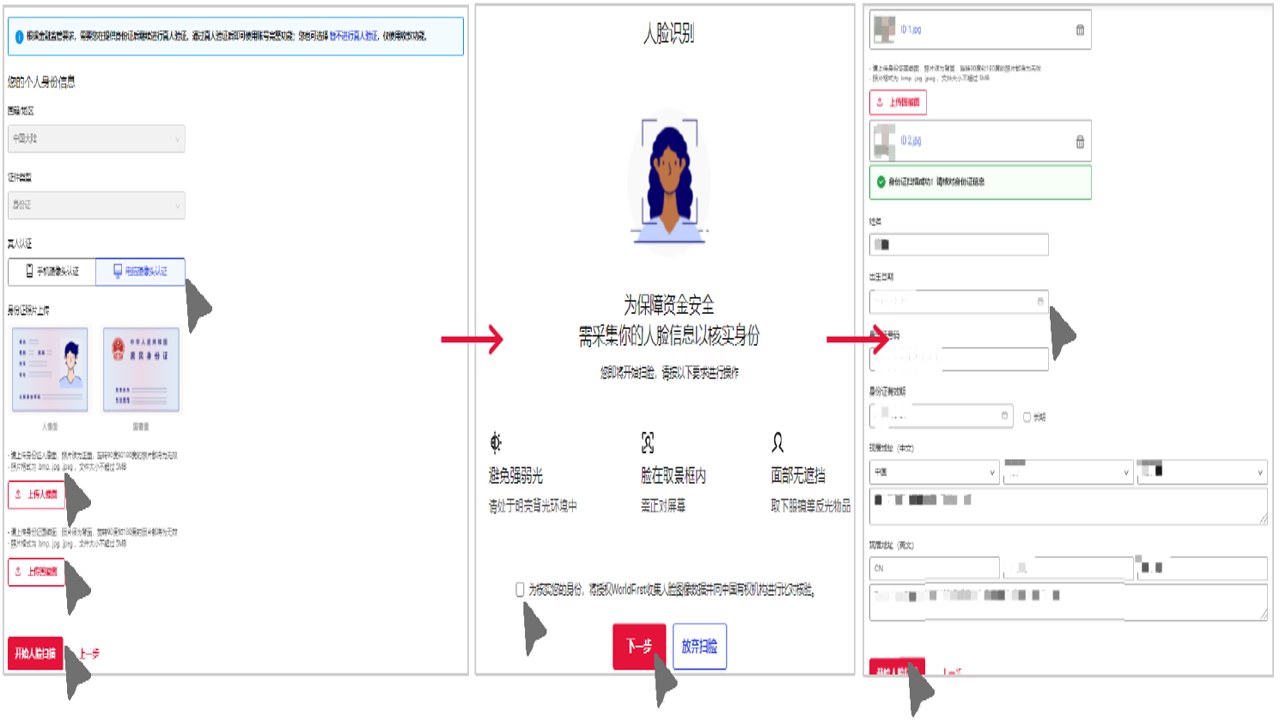 相知网实名认证资料填写真实交友