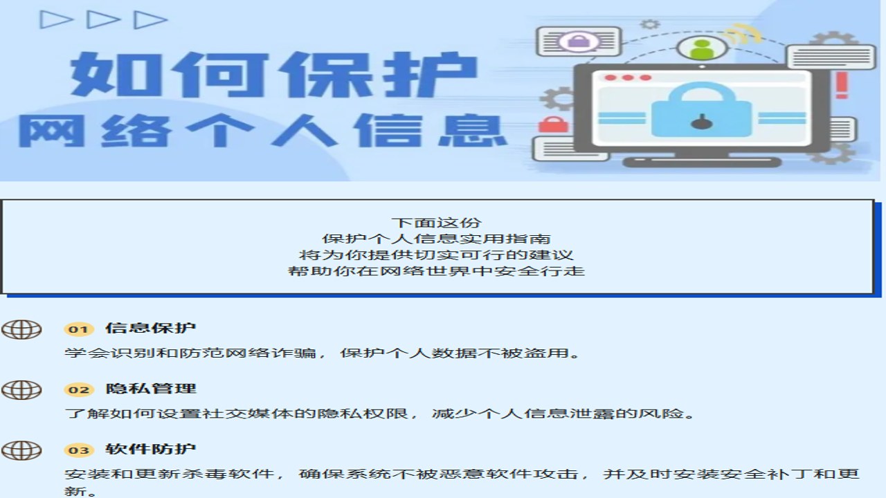 相知网安全聊天隐私保护线下活动