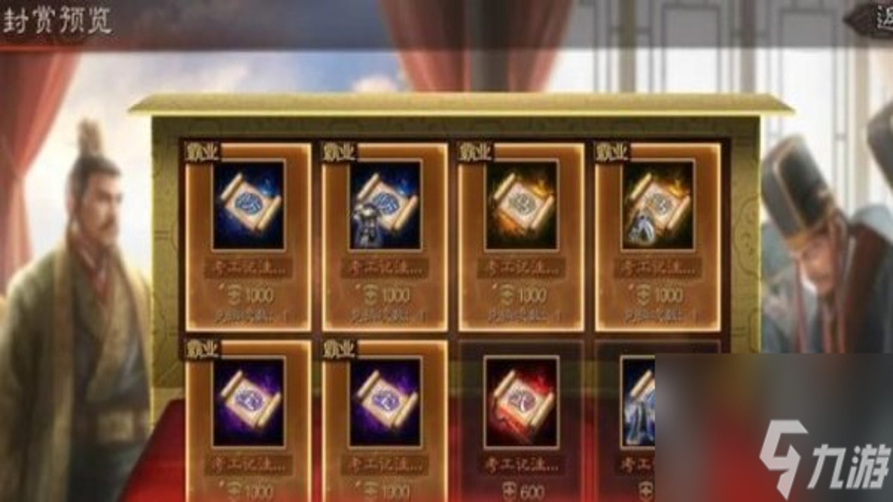 阵守三国礼包码兑换界面 新手福利领取攻略