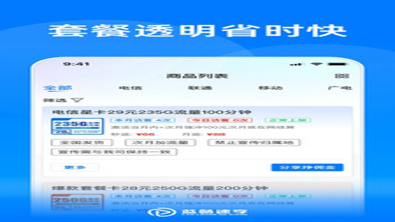 蓝畅速享 官方正版入口辨别 避免假冒下载器 应用版本号开发者信息