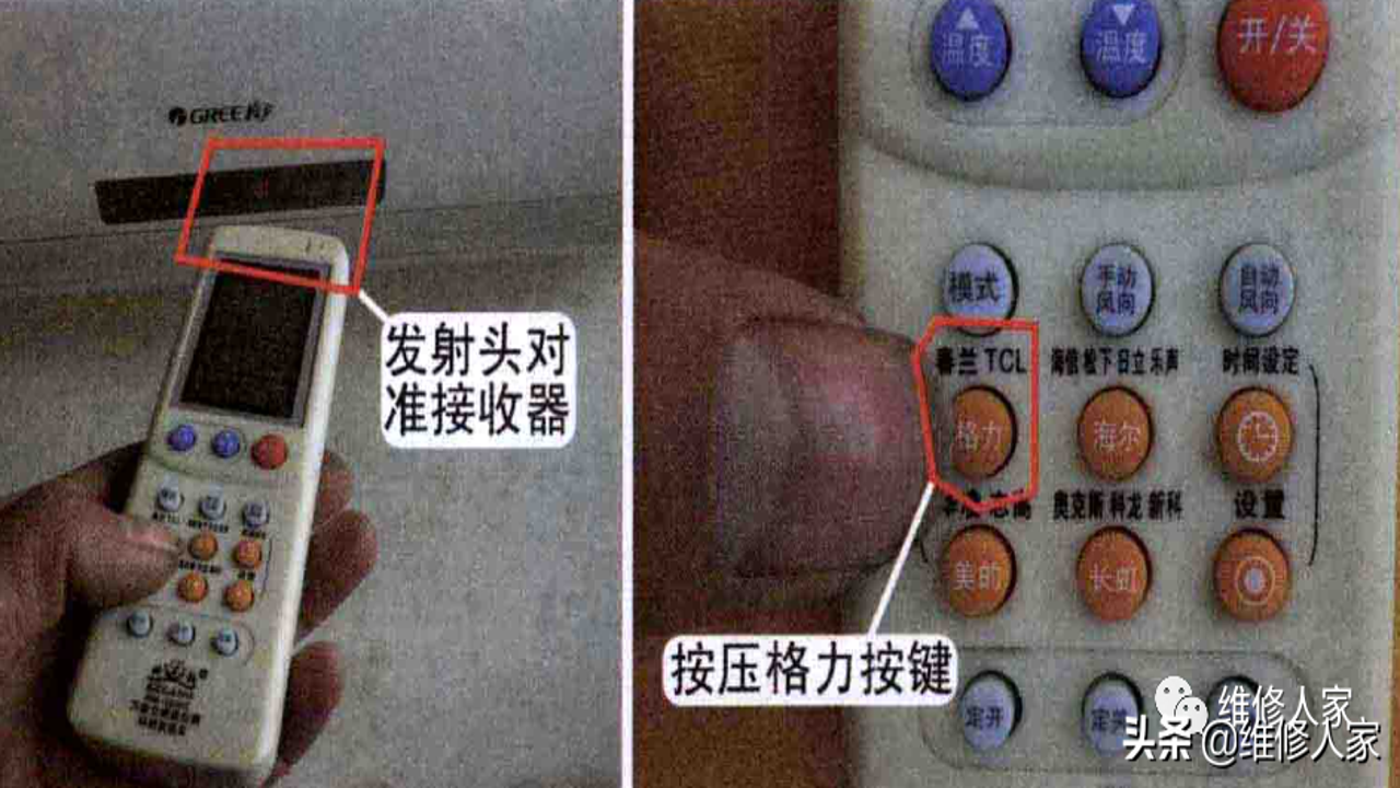 万能遥控连空调 匹配失败排查 学习遥控 原配遥控器 苹果手机无红外方案