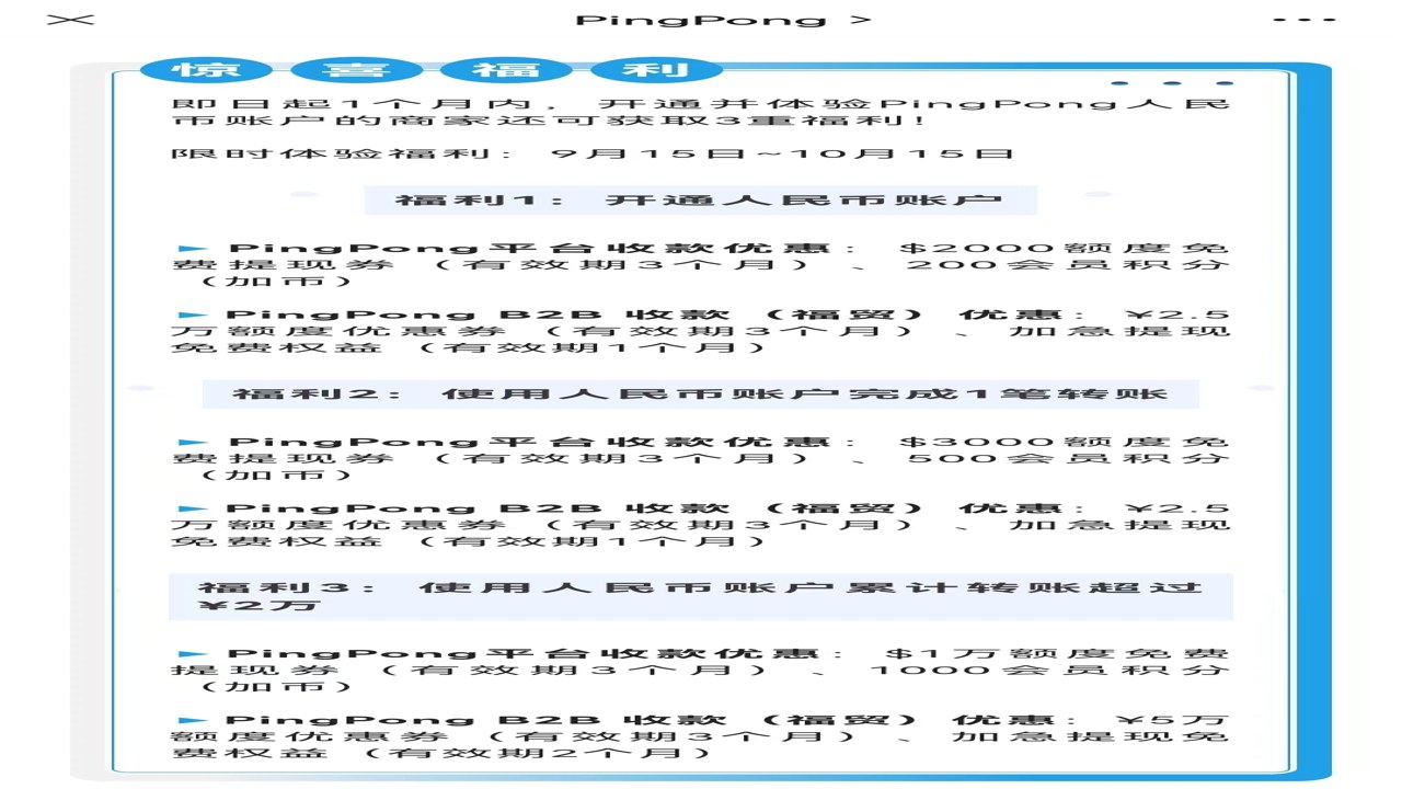 PingPongConnect �����Ż� ���˷� ���ַ� ���� �