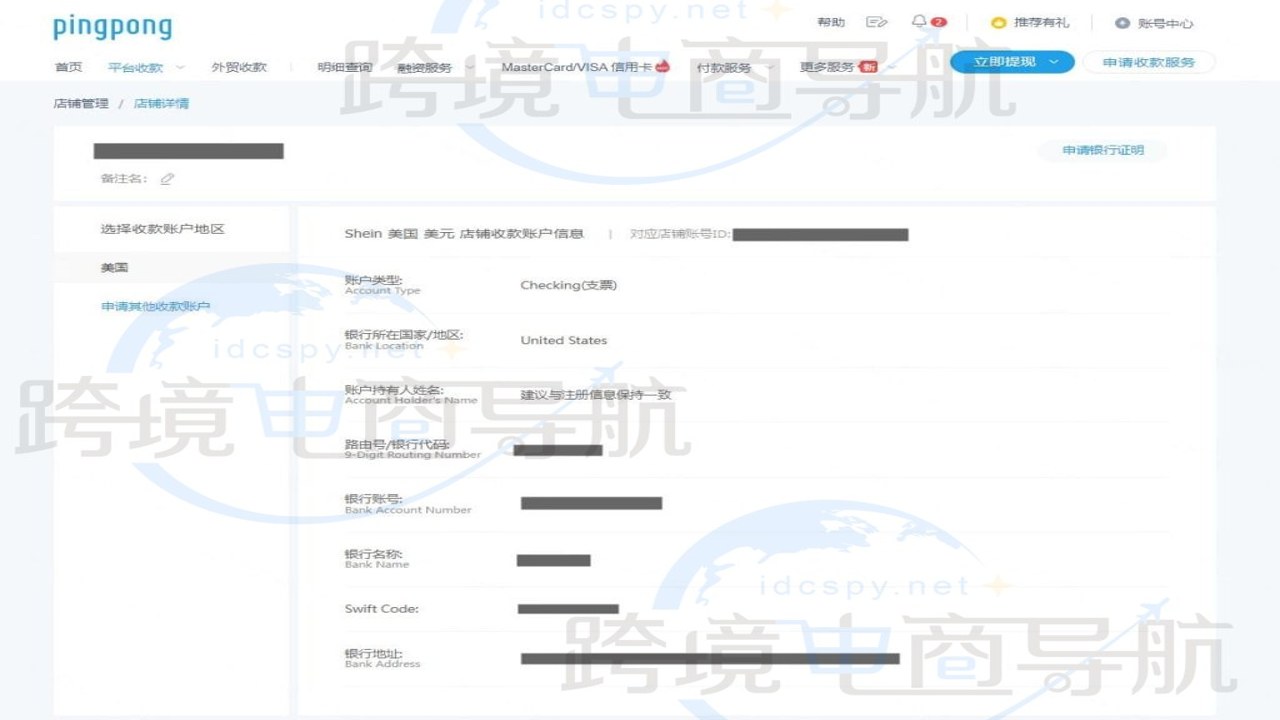 PingPongConnect ��ͨ�̳� �羳�տ����ӷ��� �����Ż�
