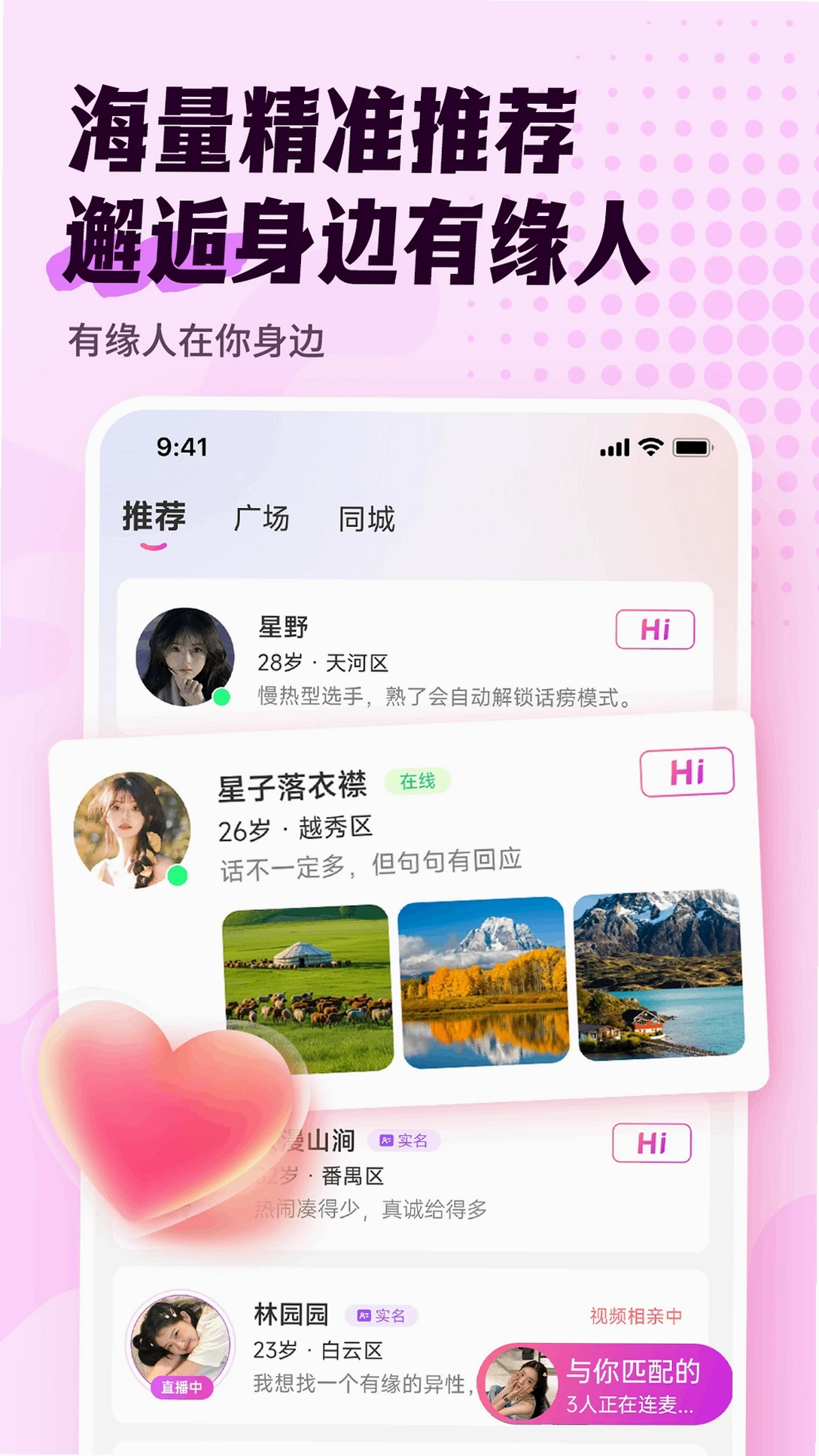 趣相逢运行截图