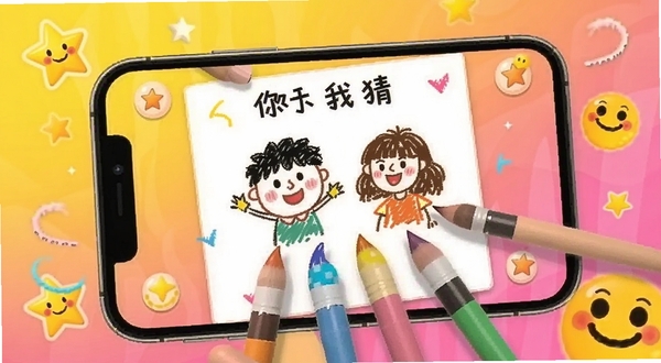 趣相逢互动小游戏界面,手机屏幕展示你画我猜画板与彩色画笔,背景为活泼的黄色与粉色渐变,周围有星星与笑脸元素,营造轻松娱乐氛围