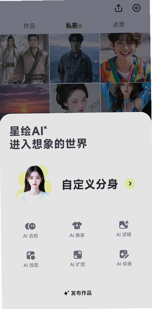 星眸运行截图