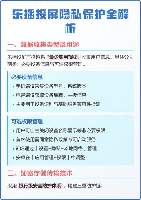乐播购运行截图