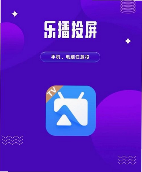 乐播购运行截图