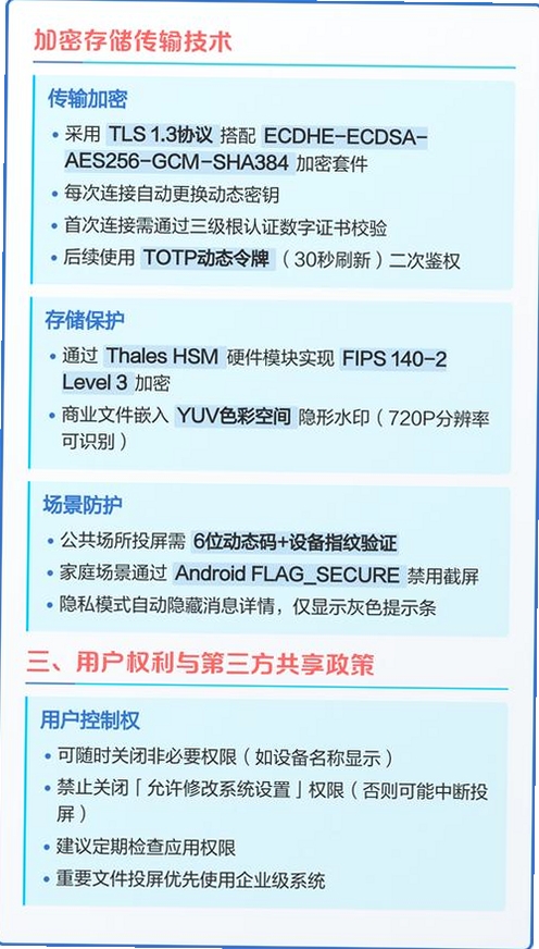 乐播购运行截图