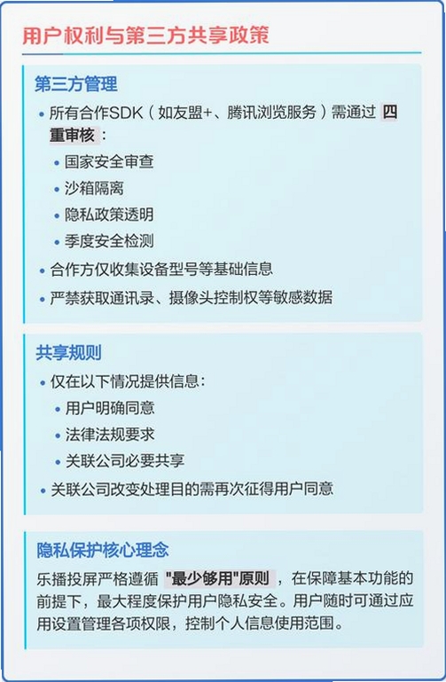 乐播购运行截图