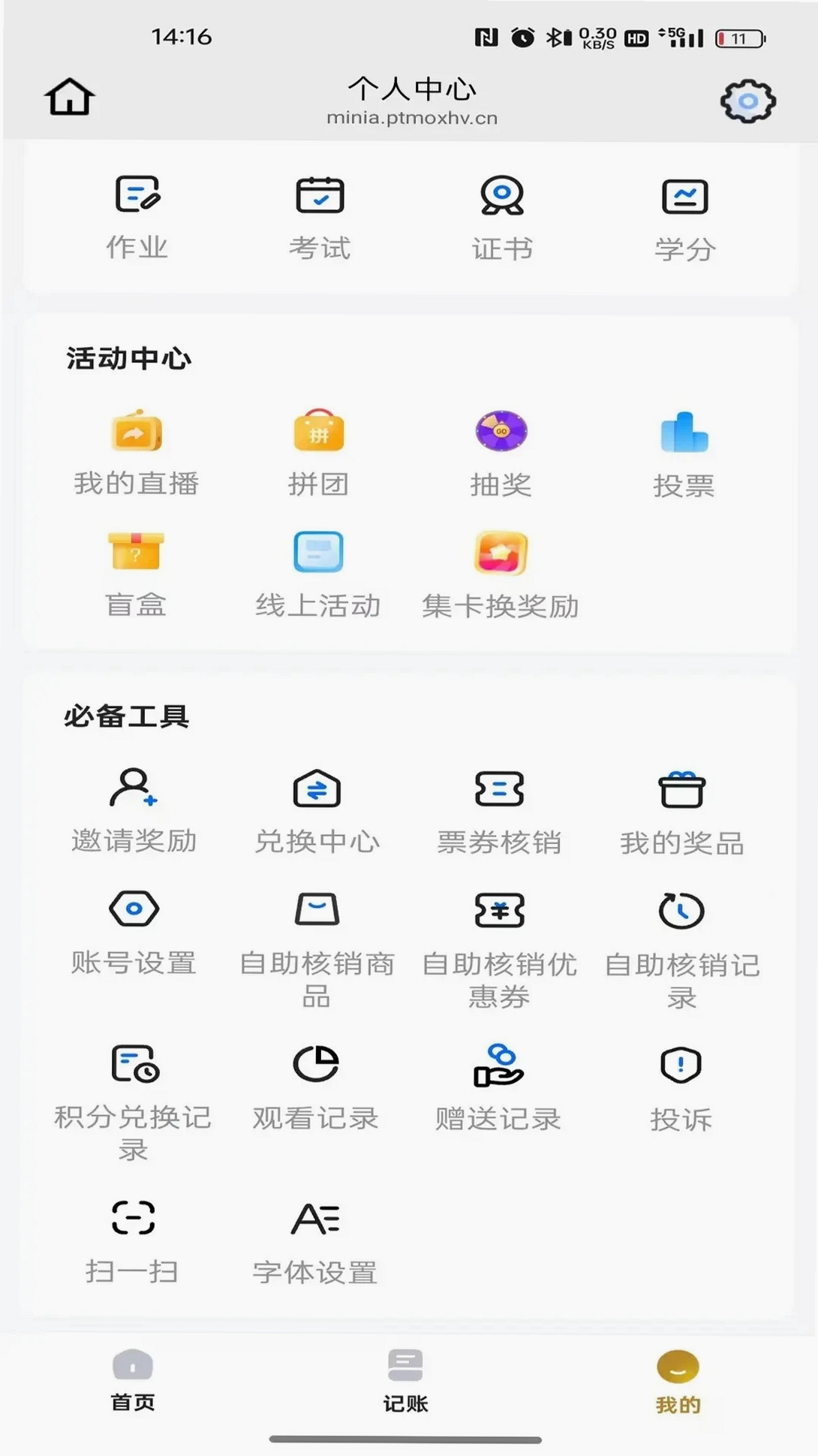 乐播购运行截图