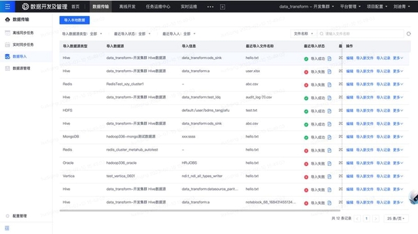 新经纪联盟 房源数据导出 操作