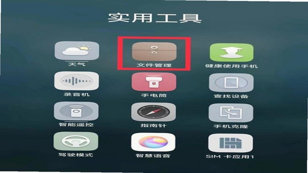 安卓模拟器安装APK教程截图