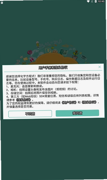 化学方程式运行截图