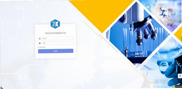 化学方程式运行截图