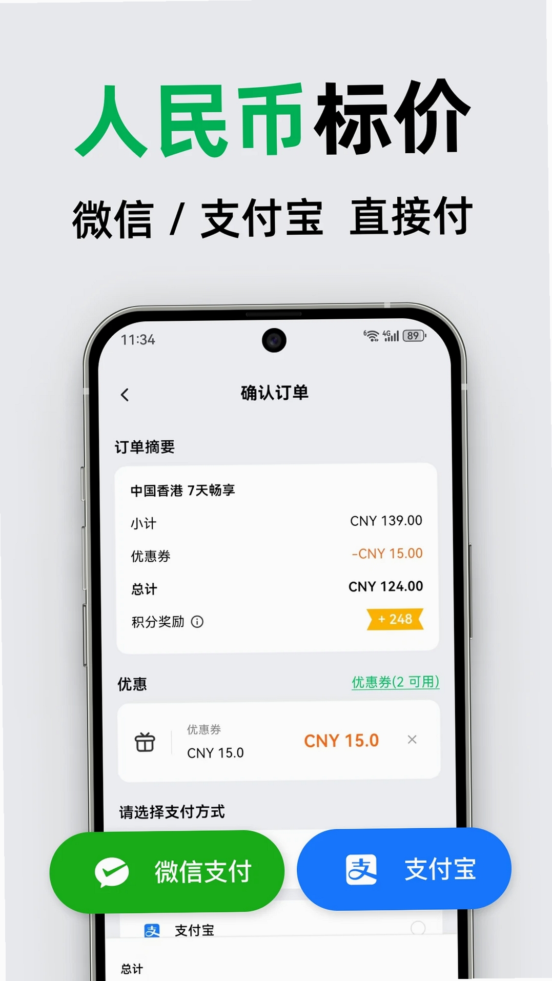 GlocalMe eSIM运行截图