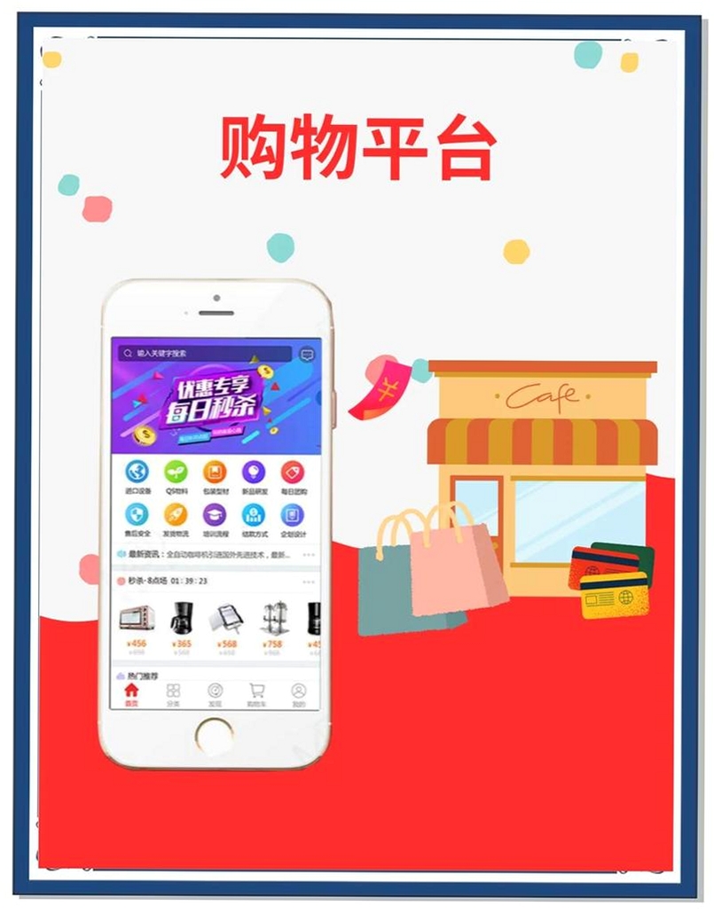 政采商城运行截图