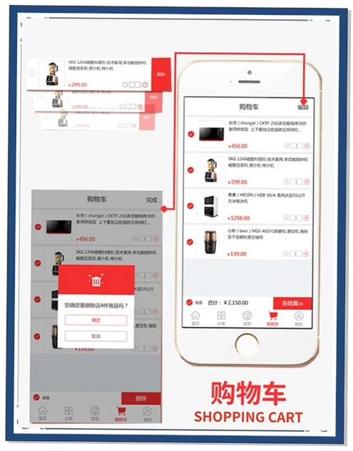政采商城运行截图