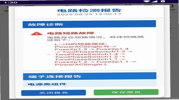 安卓 eSIM 兼容性补丁
