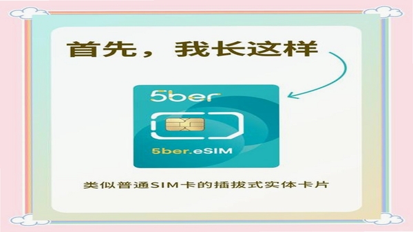 GlocalMe eSIM 版本更新