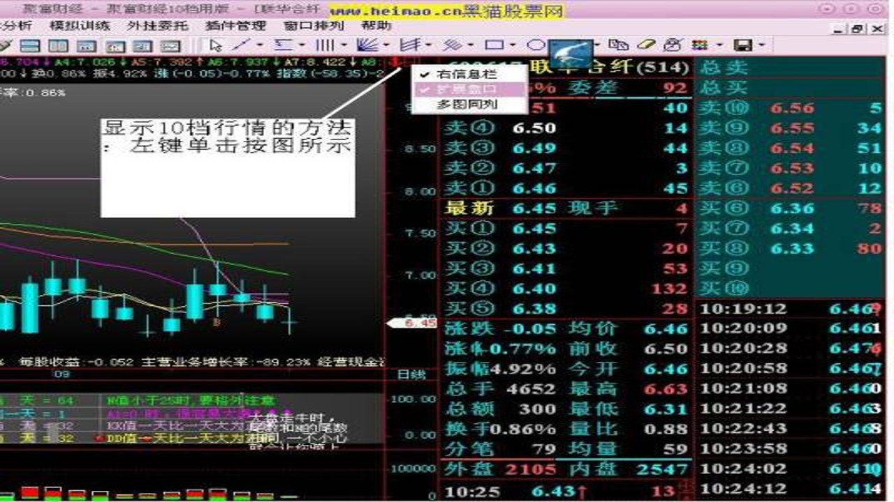 股乐乐 炒股软件 真实测评 使用体验 自选股 行情 界面