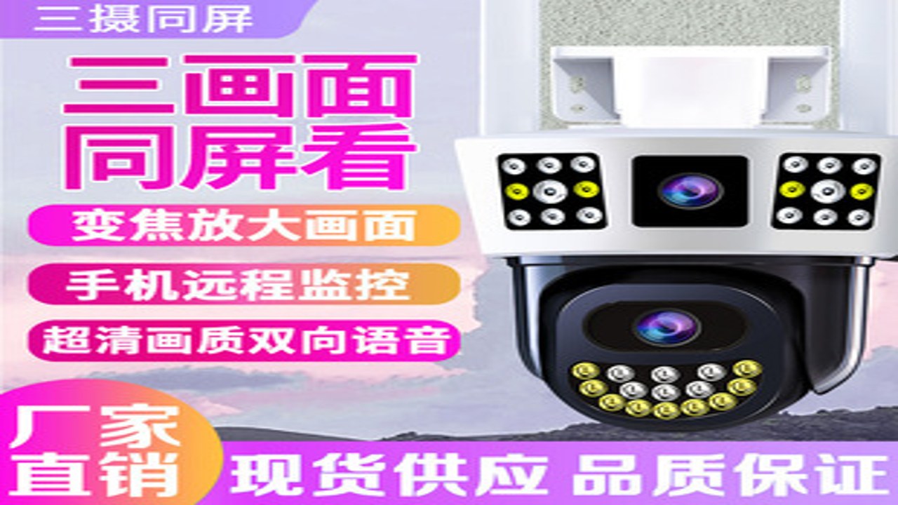 手机监控实时超清 安装设置 分辨率 夜视 画面效果