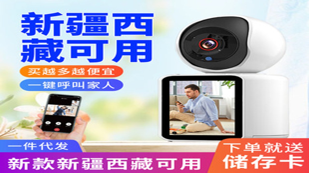 手机监控实时超清 远程查看 双向通话 家庭安防
