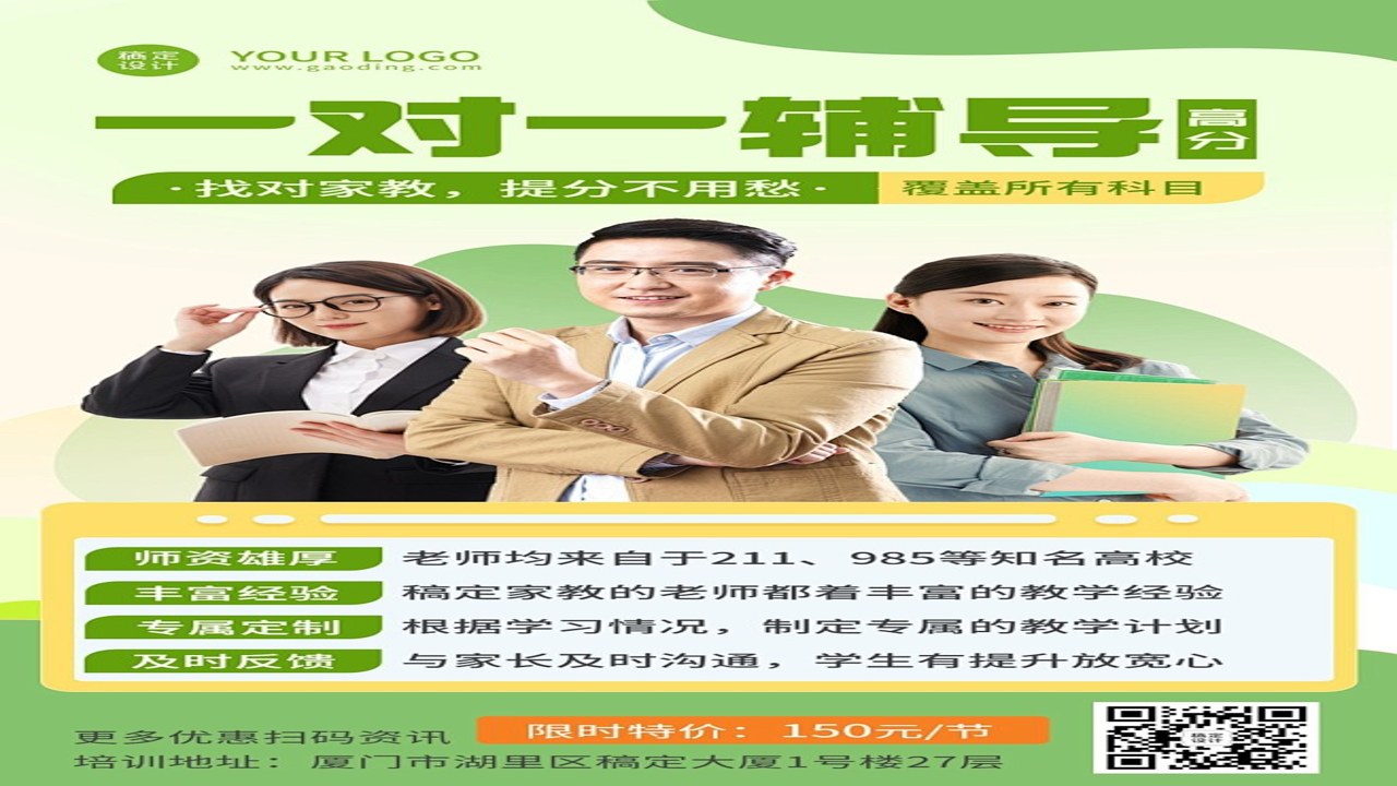 985家教 一对一上门辅导 大学生家教怎么选