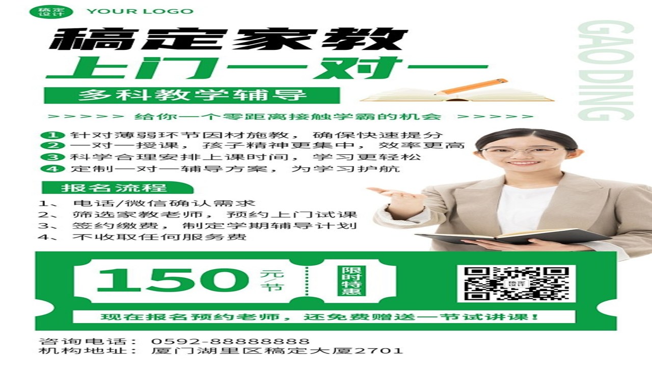 985家教 家长经验 一对一辅导建议