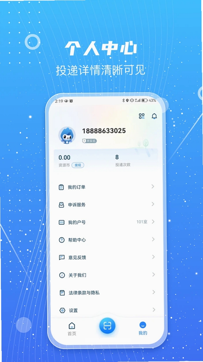 甬城分类运行截图
