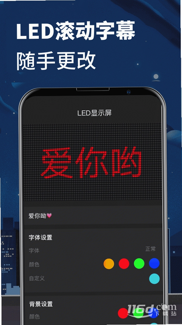 夜视手电筒运行截图