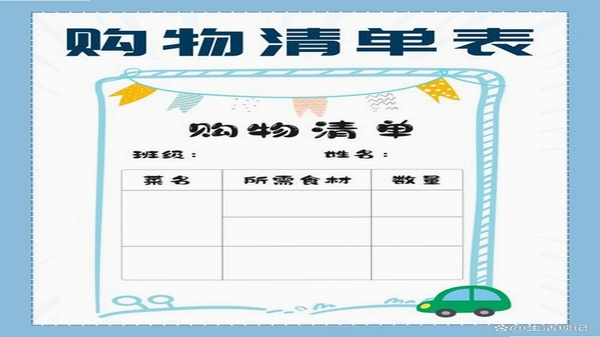 客徕拿乐购 购物清单 功能界面