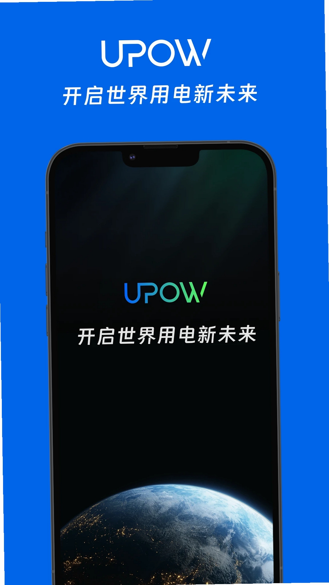 UPOW�ŵ����н�ͼ