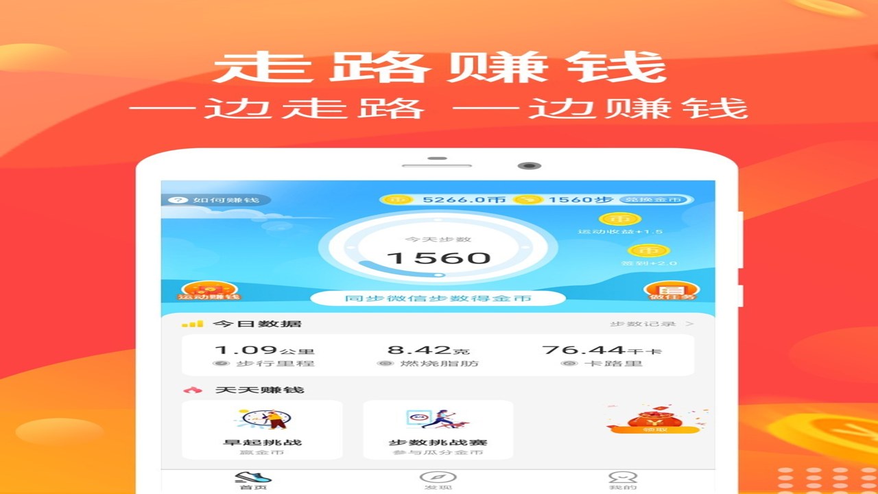 乐跑跑跑步收益提现 新手赚钱攻略