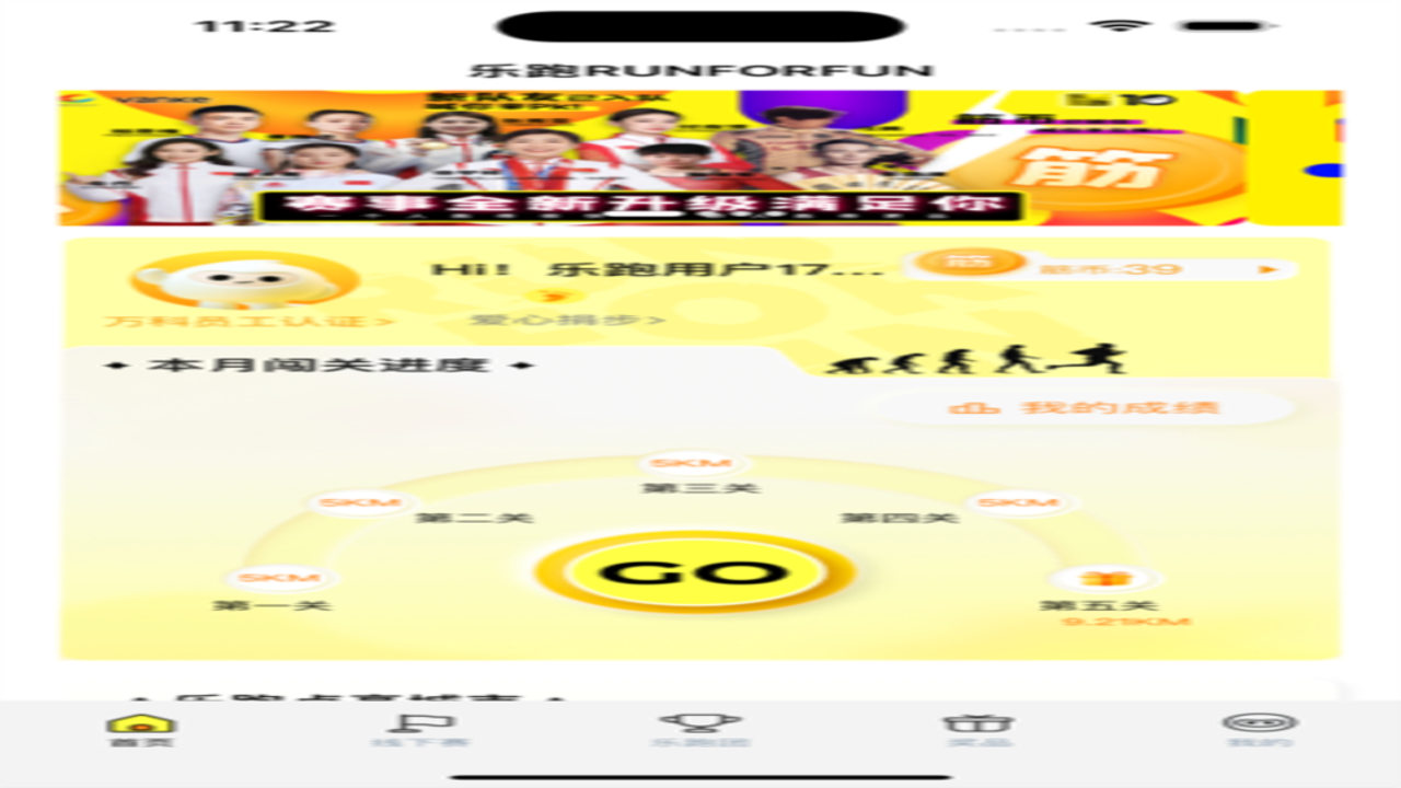 乐跑跑app下载安装最新版 新手跑步赚钱攻略