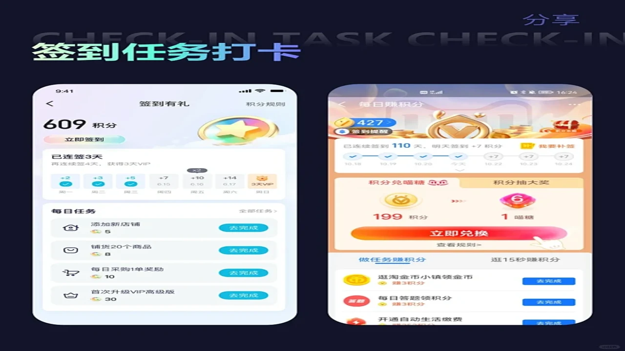 乐跑跑新手跑步赚钱 打卡任务界面