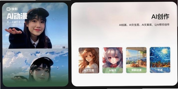速影AI运行截图