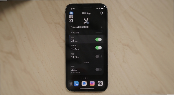 ����App���ݴ洢���ý��棬�ֻ���Ļչʾ����Ӧ�õı��ش洢��ͬ��ѡ��ҳ�棬���ذ�ť�����ɼ����������Լ������Ϊ��ɫģʽ�µ��ֻ�����