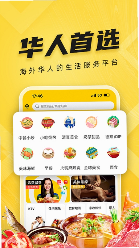 拜托生活运行截图