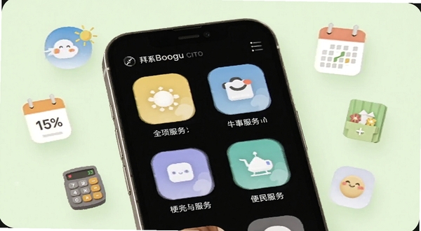 拜托生活便民服务聚合页面展示,画面主体为手机屏幕中央,屏幕内呈现多个服务图标整齐排列,背景区域为淡绿色柔和色调,周围漂浮天气、日历、计算器等小图标,整体风格简约清新,适配Boogu模型生成
