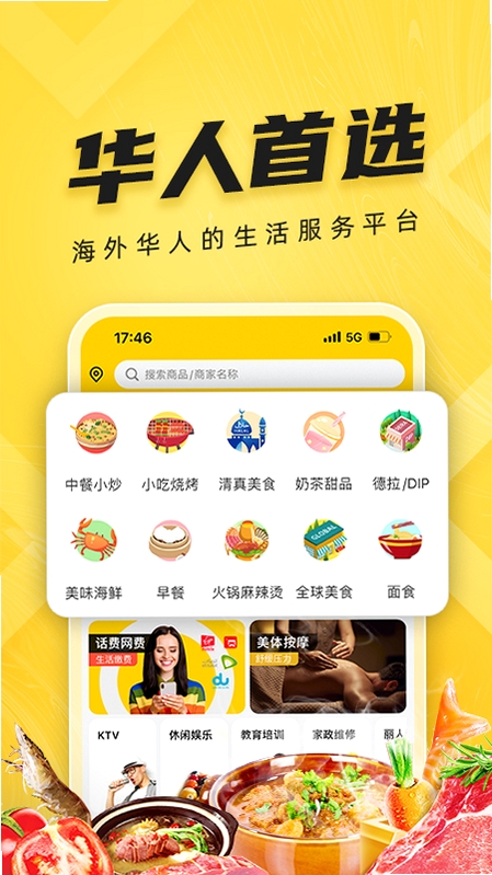 拜托生活运行截图