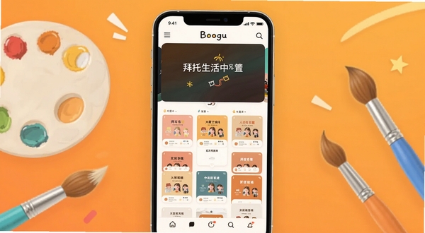 拜托生活个性化主题设置界面,画面中央为手机屏幕展示主题切换预览效果,屏幕内呈现多种配色方案缩略图,背景区域为暖橙色渐变,周围点缀调色盘与画笔元素,整体风格活泼明快,适配Boogu模型生成